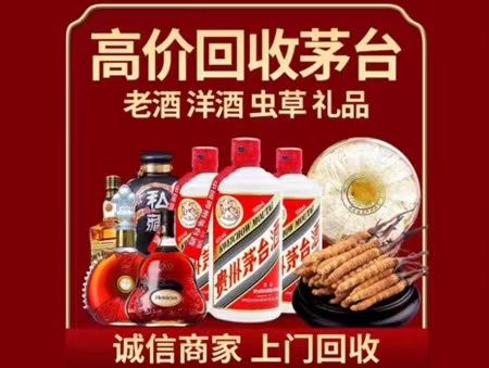 万载年份茅台酒回收